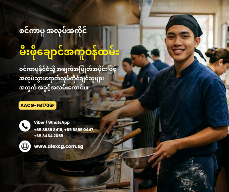 Kitchen Worker