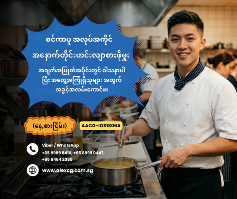 western chef