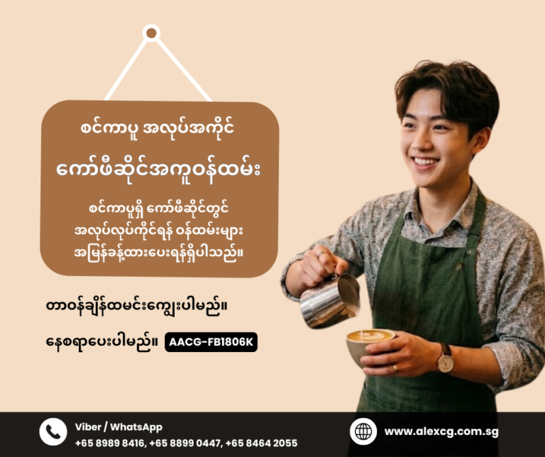 Coffee Shop Assistant