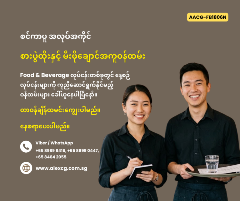 Waiter and Kitchen Staff