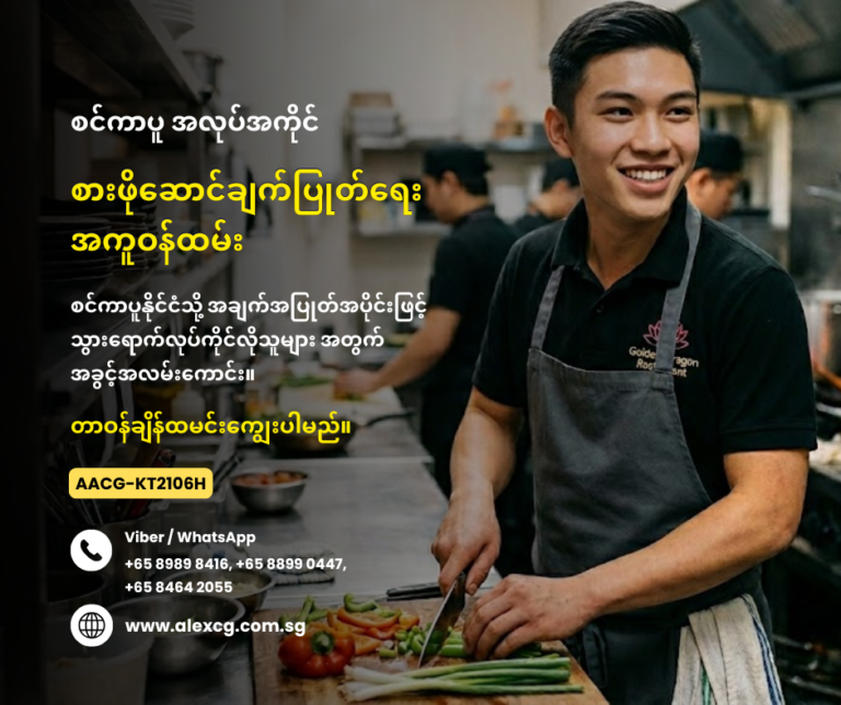Cook Assistant
