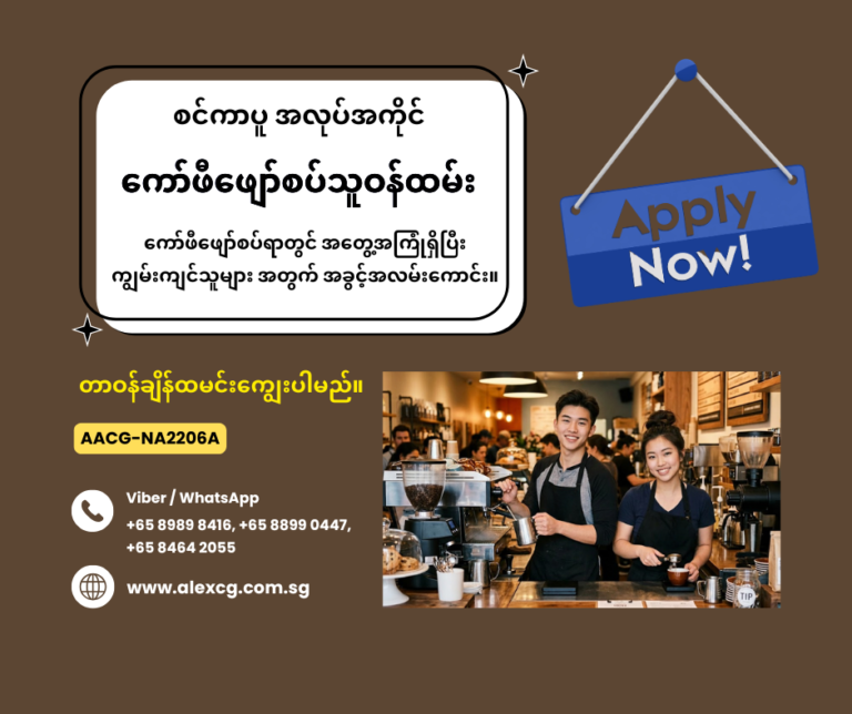 Coffee Barista