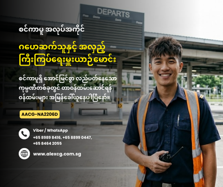 Welder and Shift Supervisor Driver