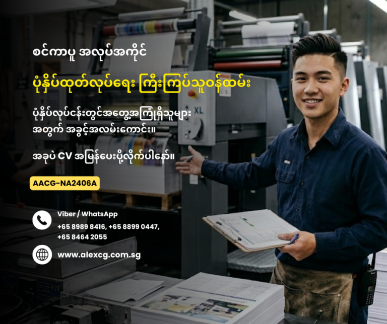 Printing Foreman