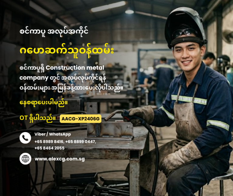 Welder