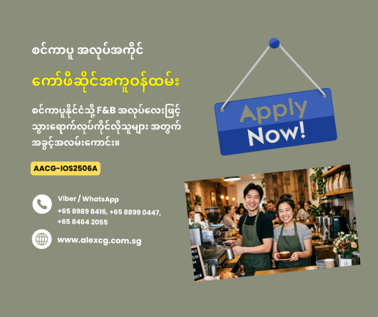 coffee shop assistant