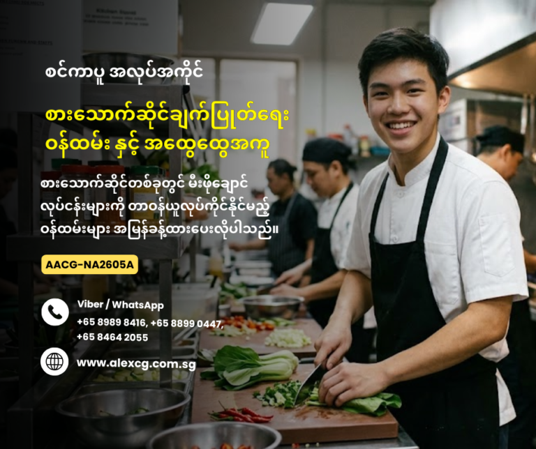 chef and general helper