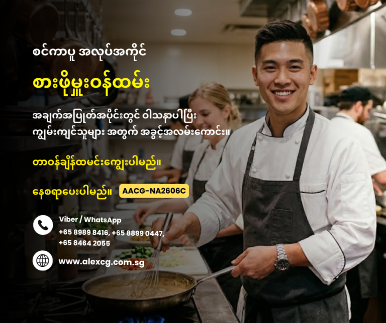 Chef