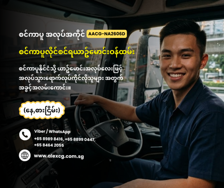 Class 4 Driver
