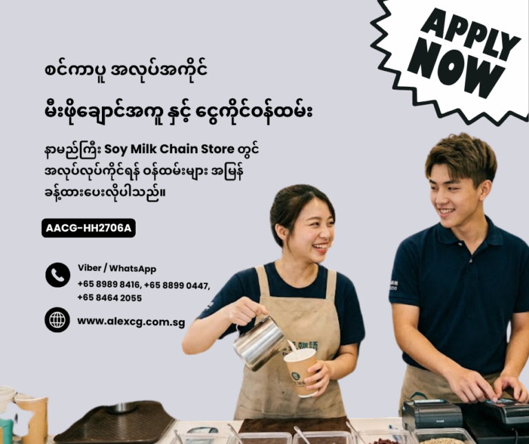 Kitchen Assistant cum Cashier