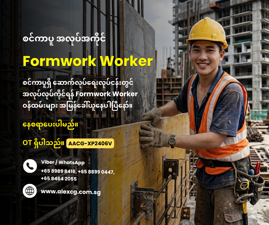 Formwork Worker