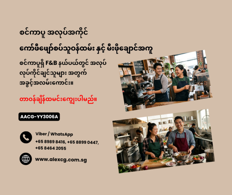 Coffee Head Chef and Kitchen Helper