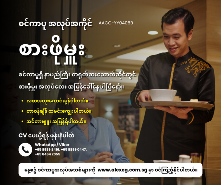စားဖိုမှူး