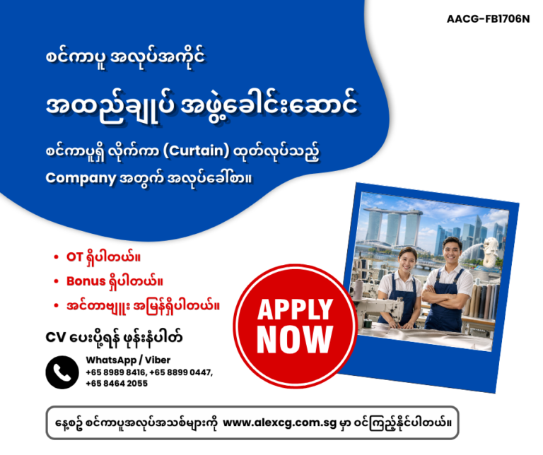 အထည်ချုပ် အဖွဲ့ခေါင်းဆောင်