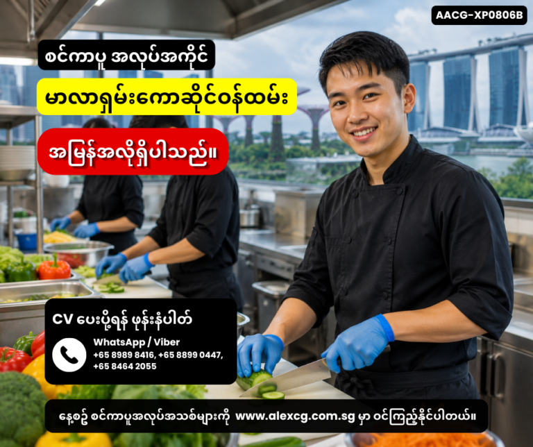 မာလာရှမ်းကောဆိုင်ဝန်ထမ်း