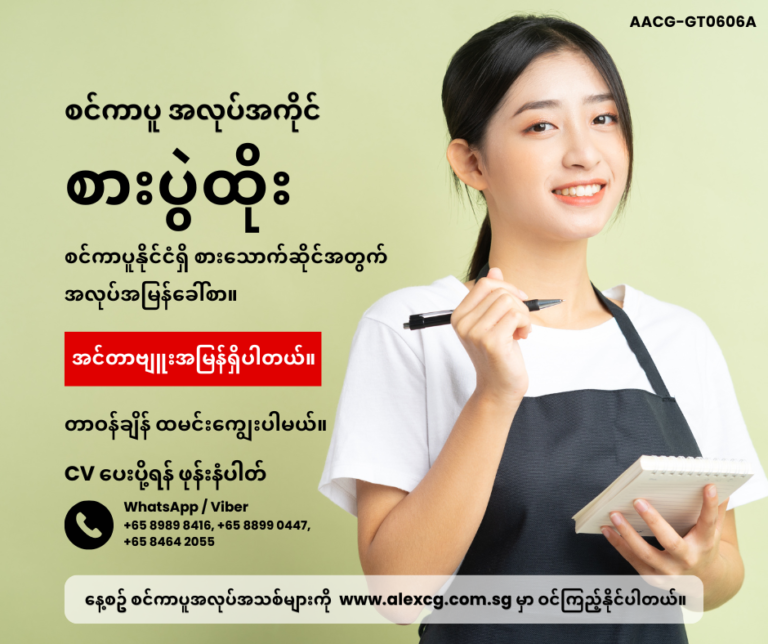 စားပွဲထိုး