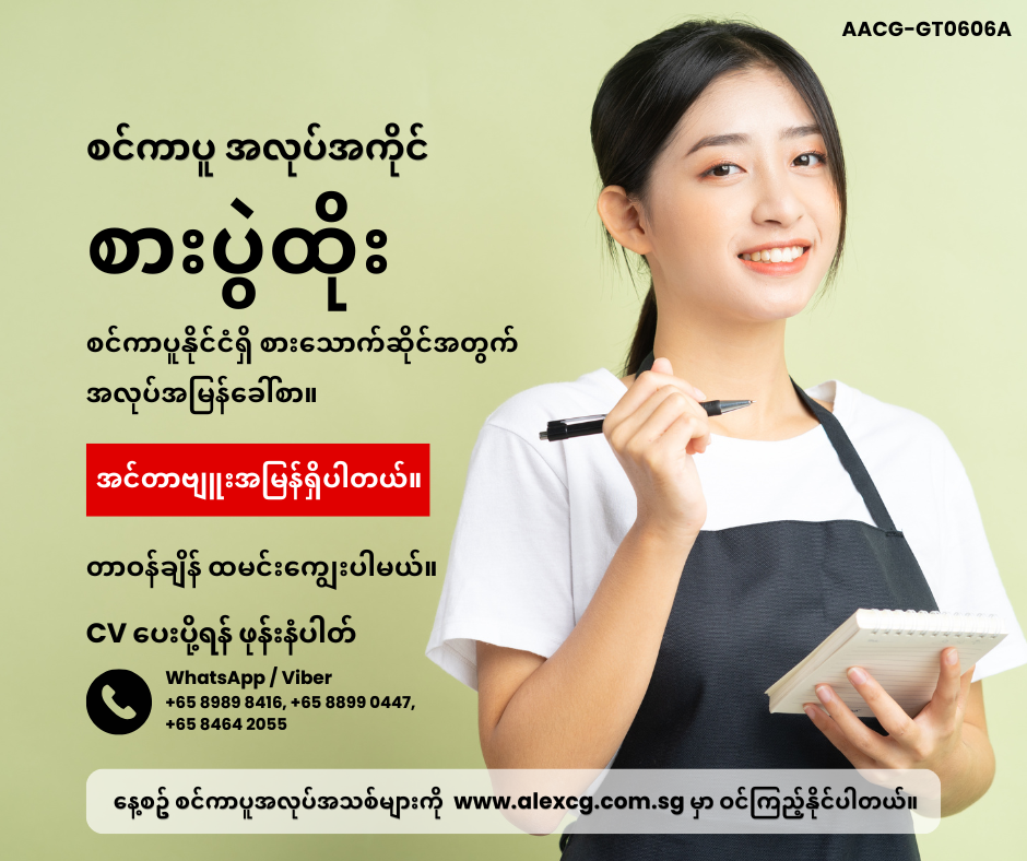 စားပွဲထိုး