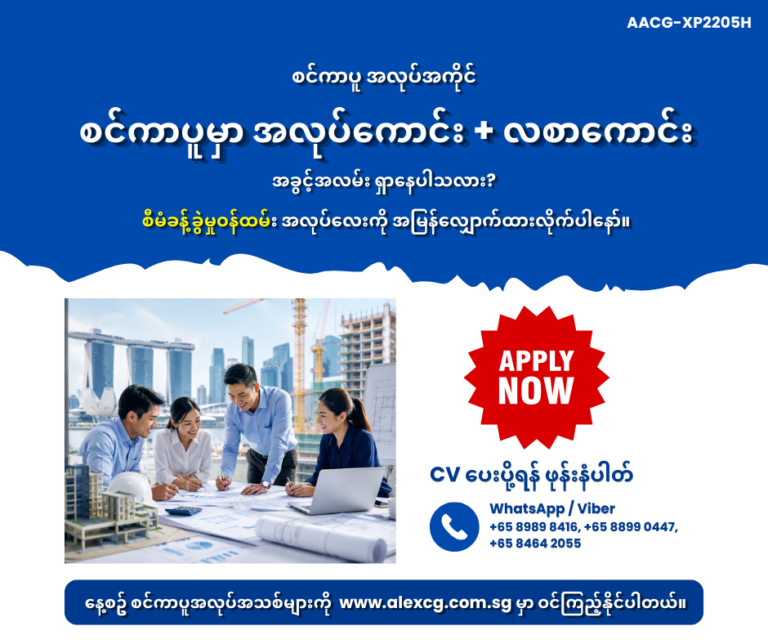 စီမံခန့်ခွဲမှုဝန်ထမ်း