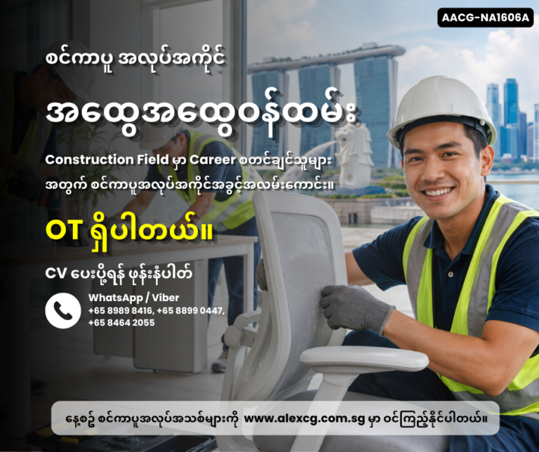 အထွေအထွေဝန်ထမ်း
