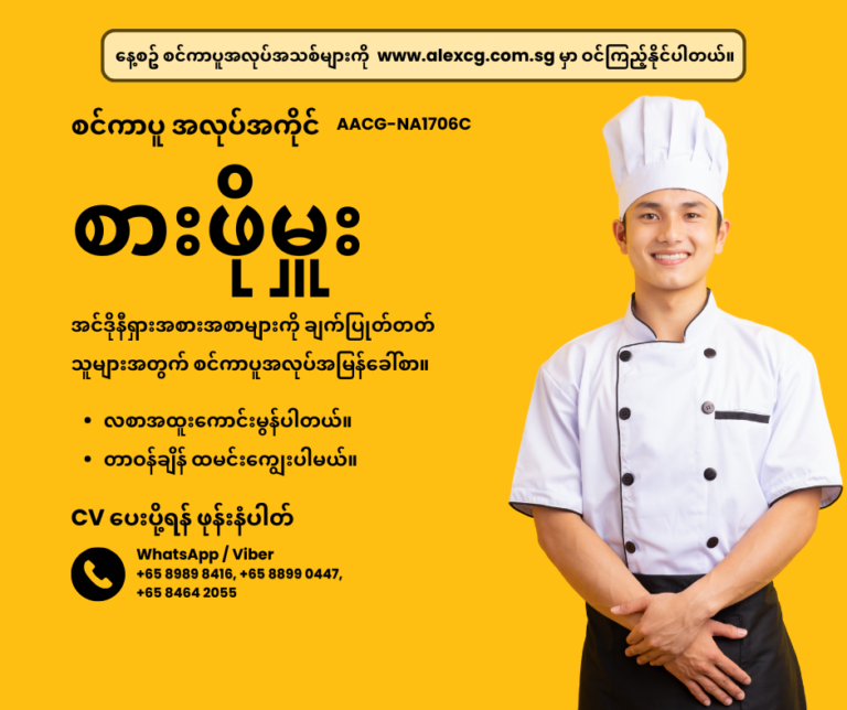 စားဖိုမှူး