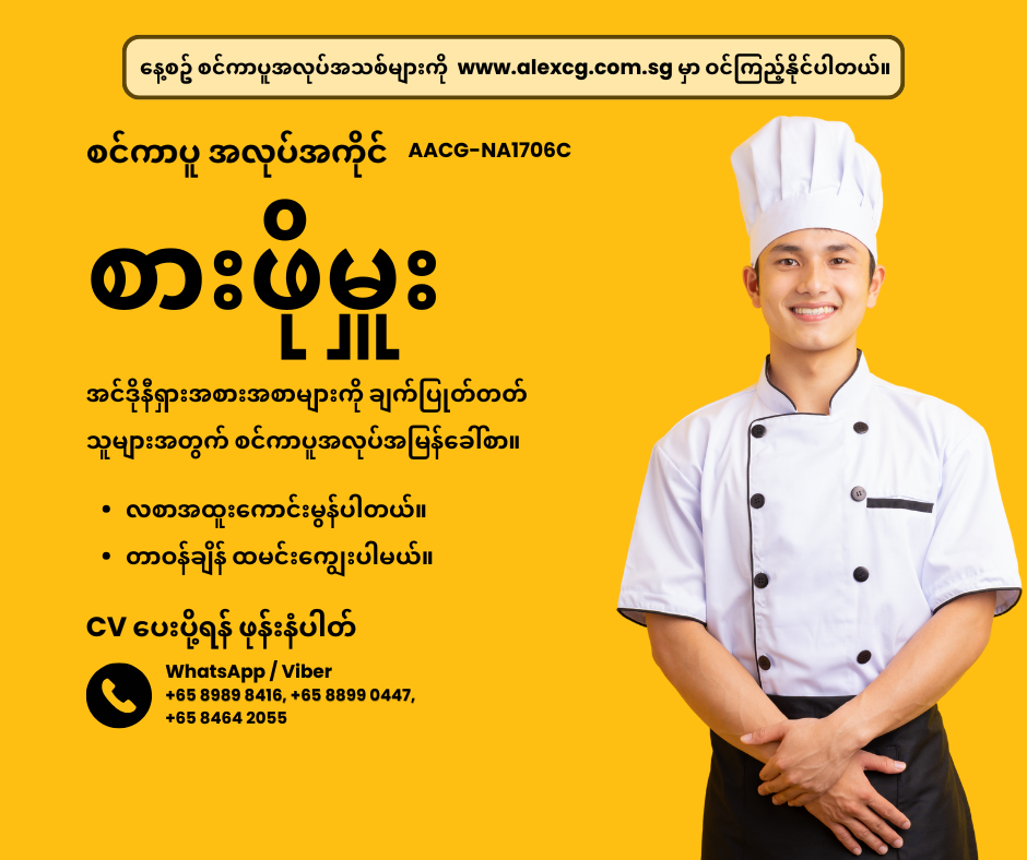 စားဖိုမှူး