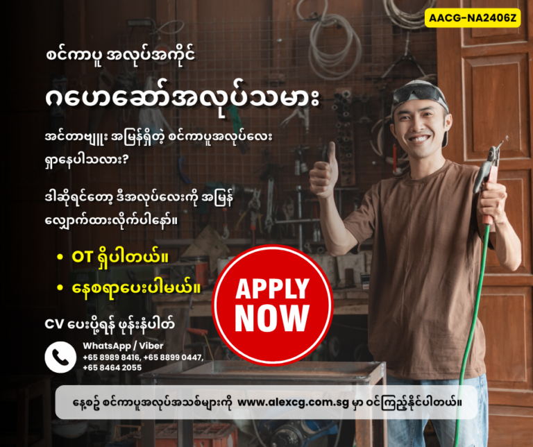 ဂဟေဆော်အလုပ်သမား