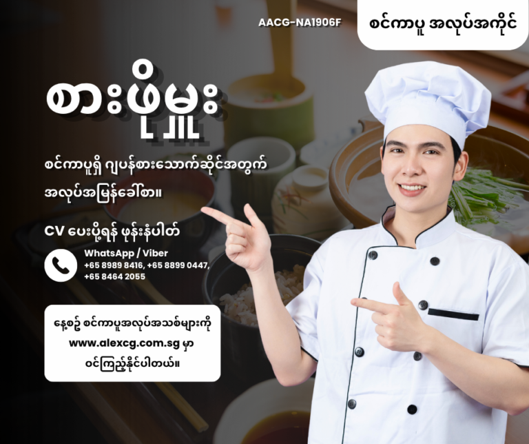 စားဖိုမှူး