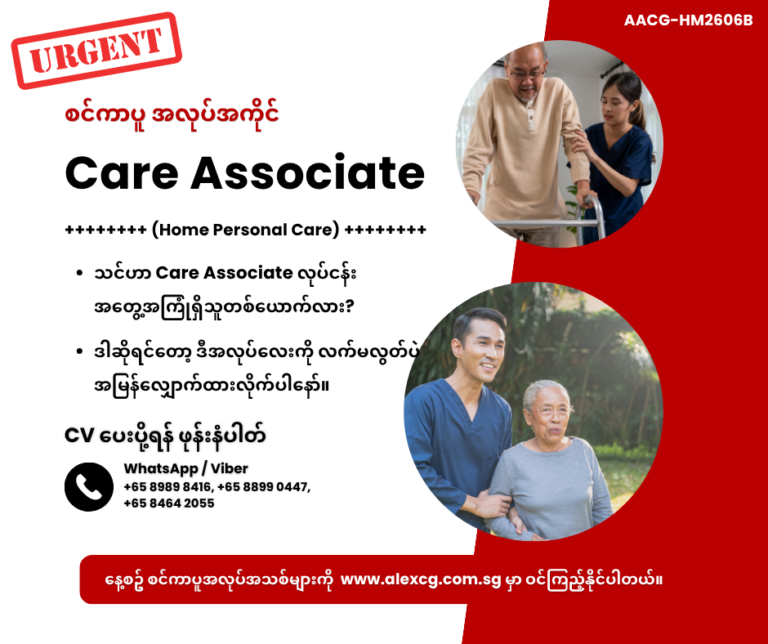 Care Associate
