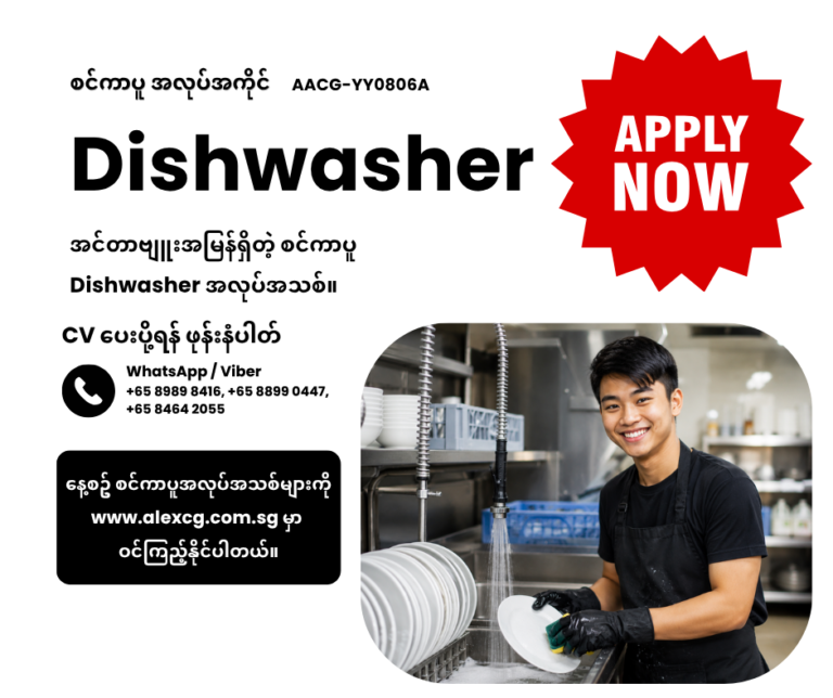 Dishwasher