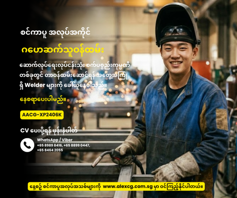 ဂဟေဆက်သူဝန်ထမ်း