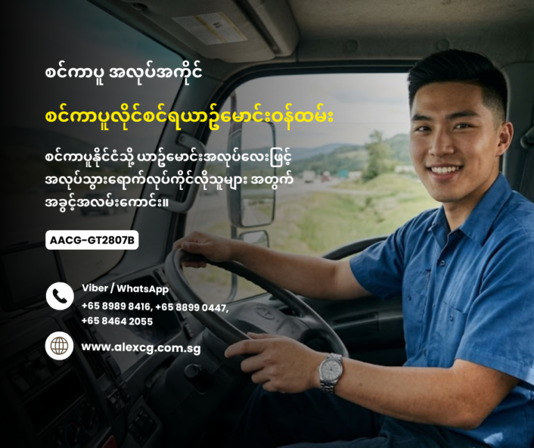 Class 3 Driver
