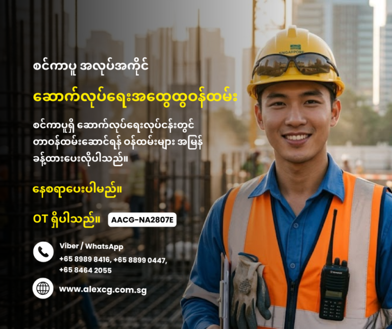 Construction Worker