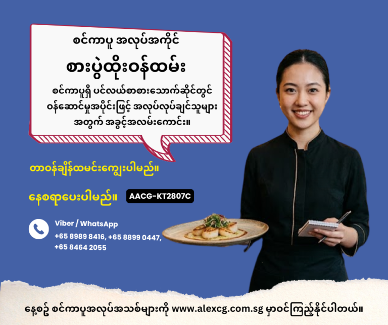 Waitress