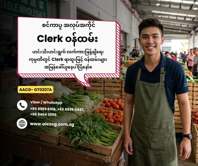 Clerk