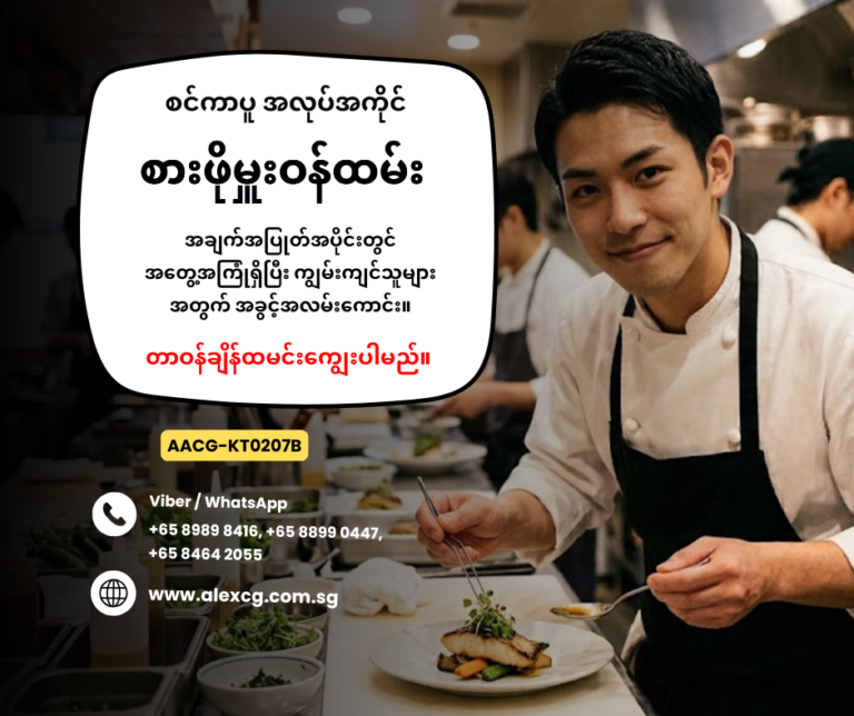 Restaurant Chef
