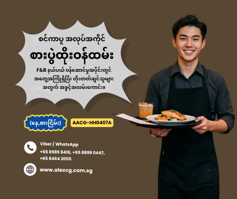 Waiter
