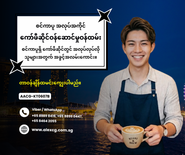 Coffee shop server