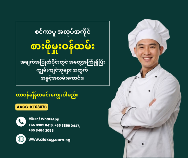 Central Kitchen Chef