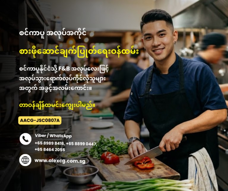 Central Kitchen Cook