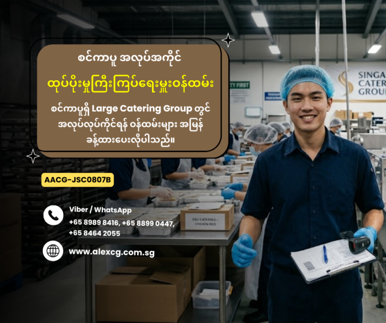 Packaging Supervisor