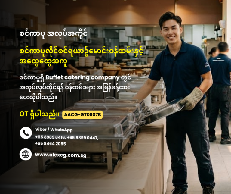 Class 3 Driver cum General Worker