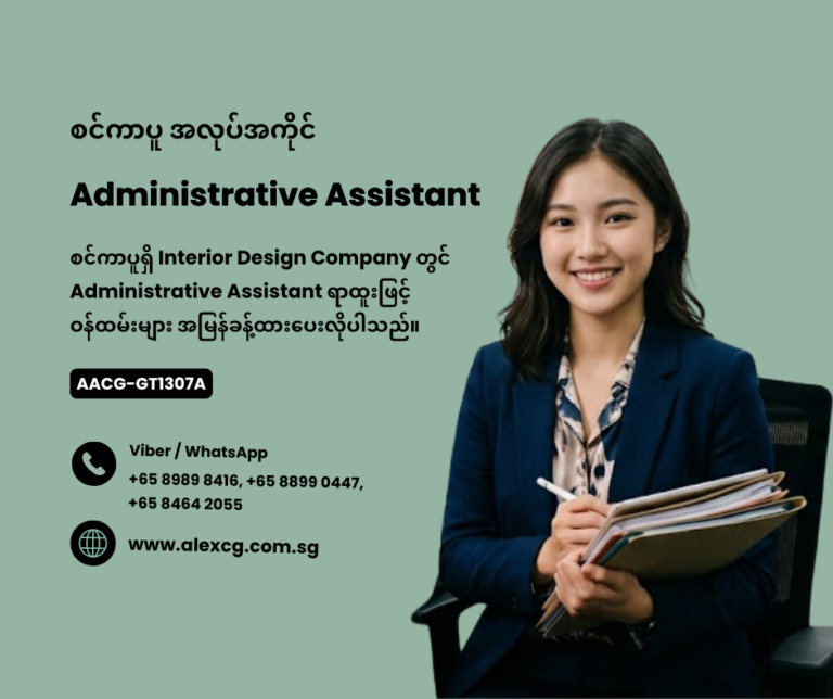 Administrative Assistant