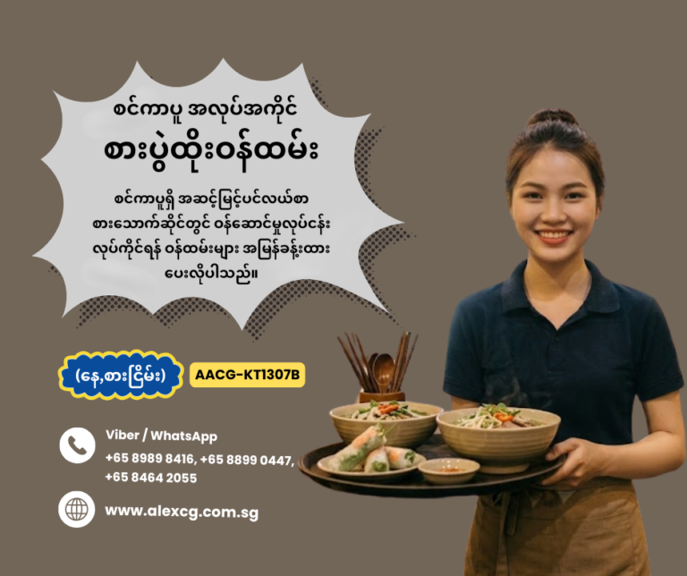 Waitress