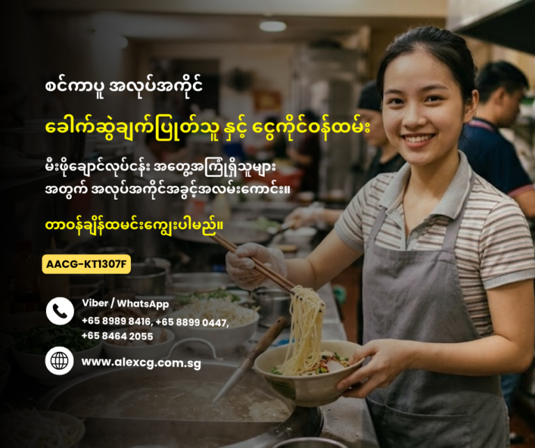 Noodle Cook & Cashier