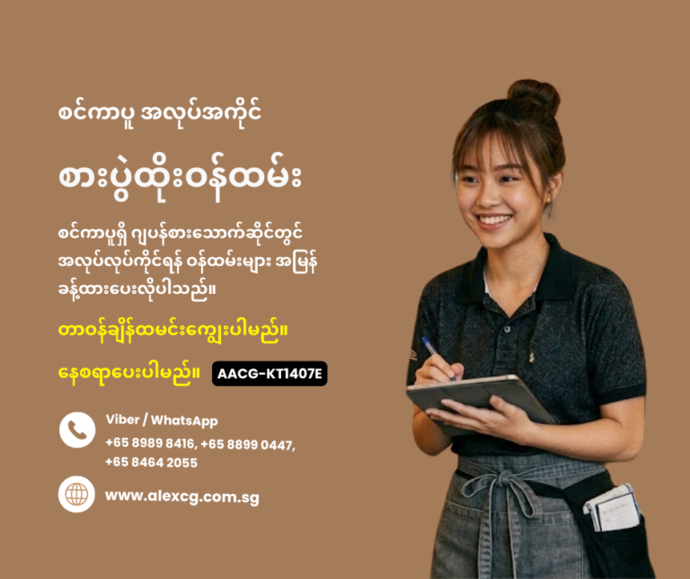 Waitress