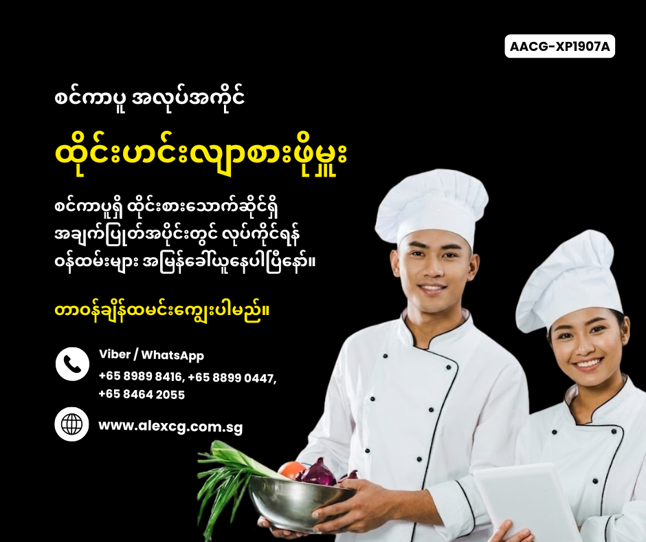 ထိုင်းဟင်းလျာစားဖိုမှူး