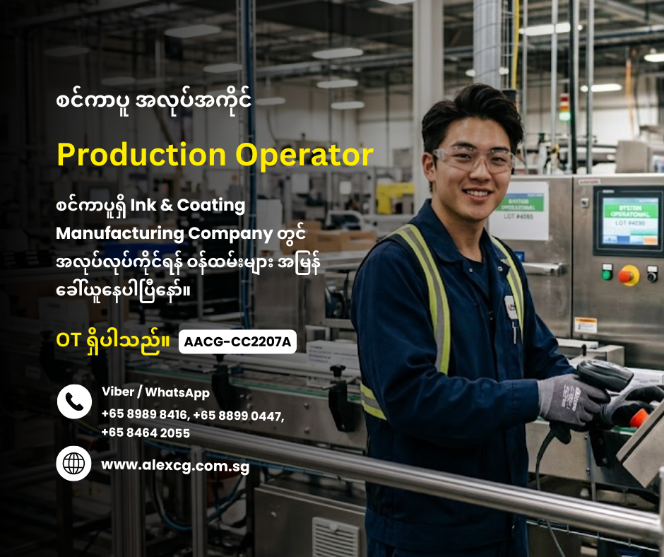 Production Operator
