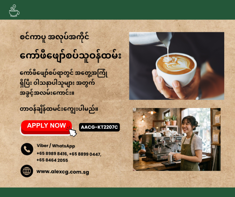Coffee Maker