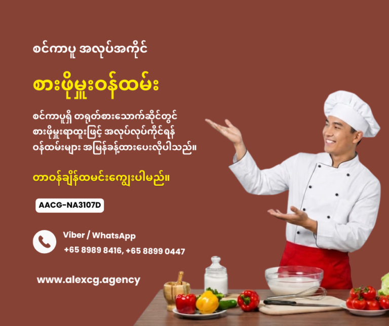 Chef