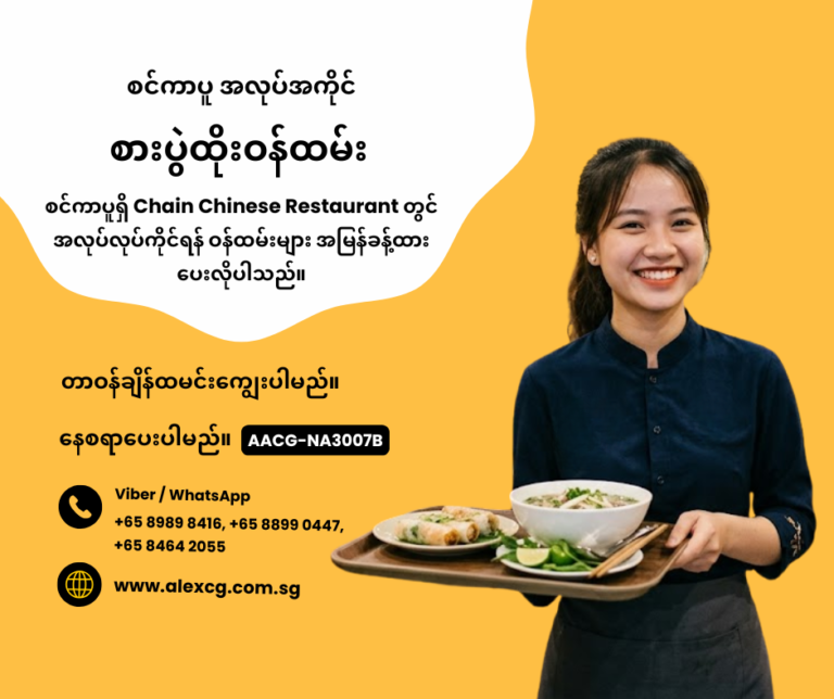 Waitress